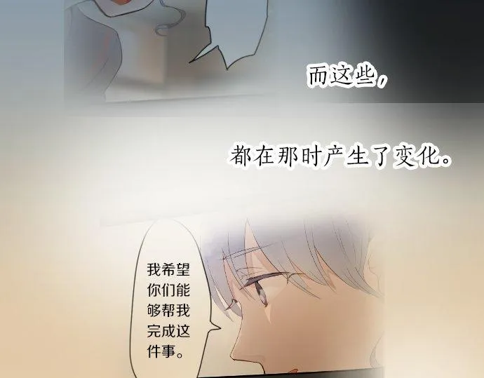 第58话预感 第80页