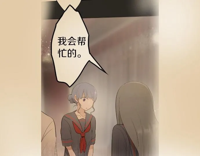 第58话预感 第81页