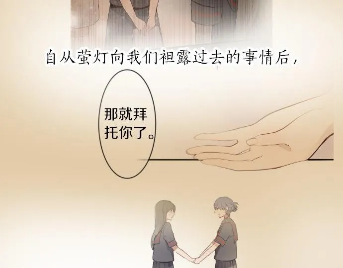 第58话预感 第82页