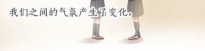 第58话预感 第83页