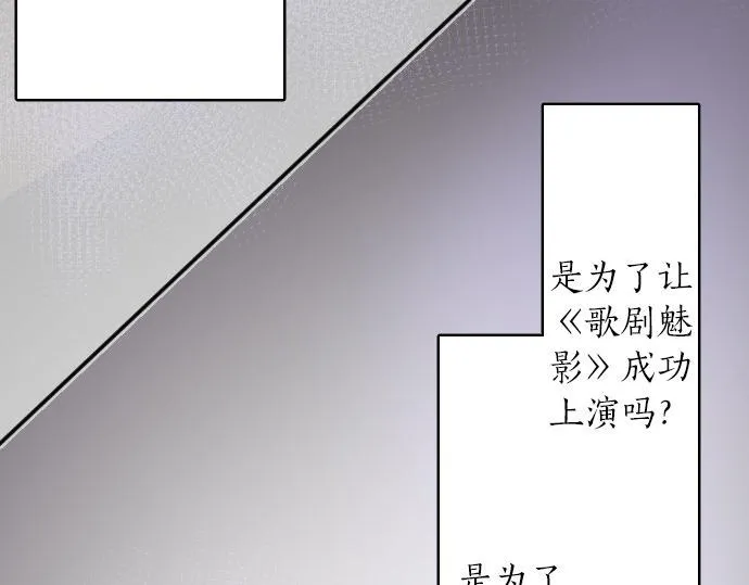 第58话预感 第87页