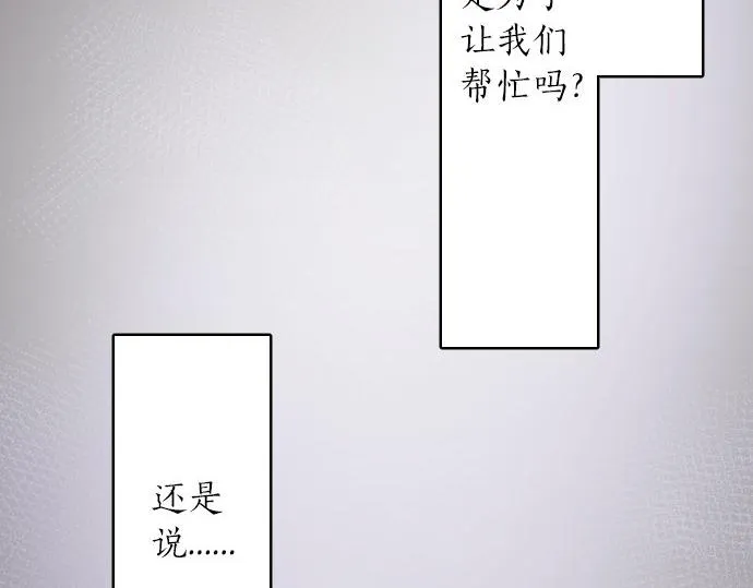 第58话预感 第88页