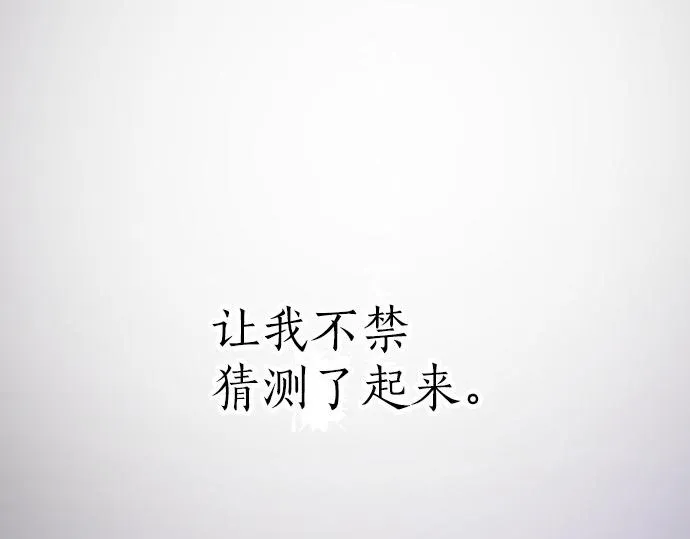 第58话预感 第91页