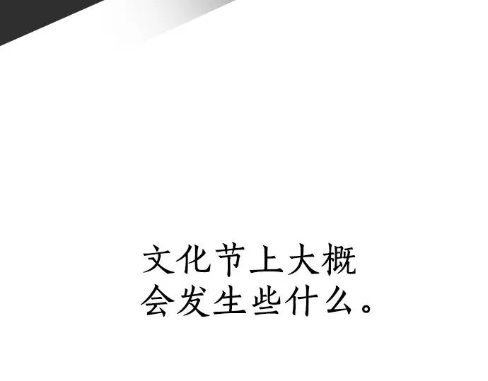 第58话预感 第106页