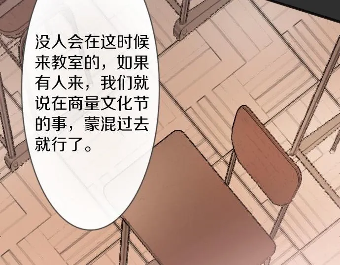 第57话变化 第6页