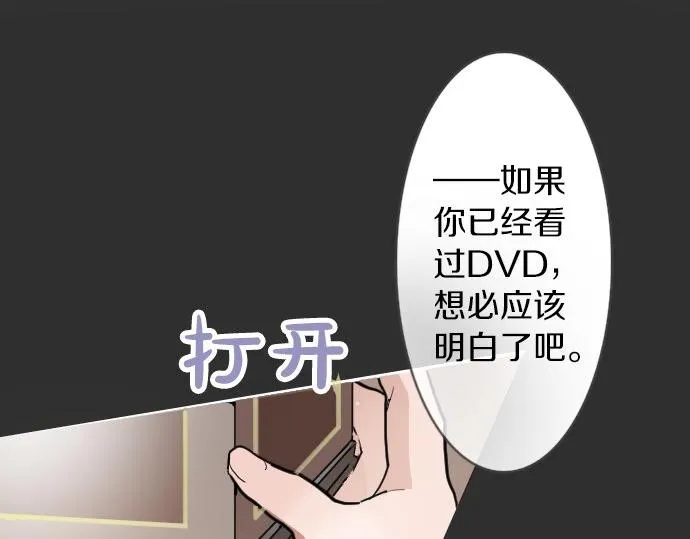 第57话变化 第9页