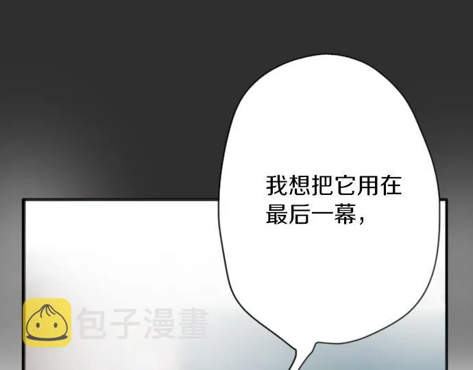 第57话变化 第20页