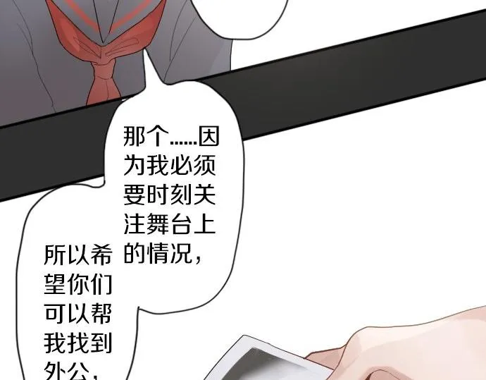 第57话变化 第23页