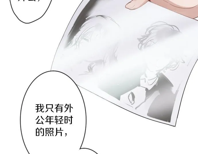 第57话变化 第24页