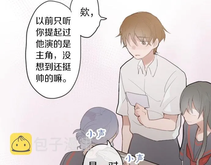 第57话变化 第26页