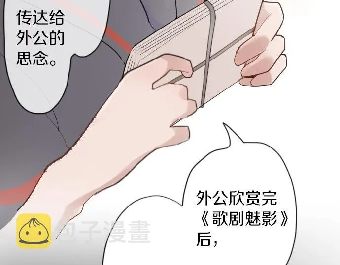 第57话变化 第32页