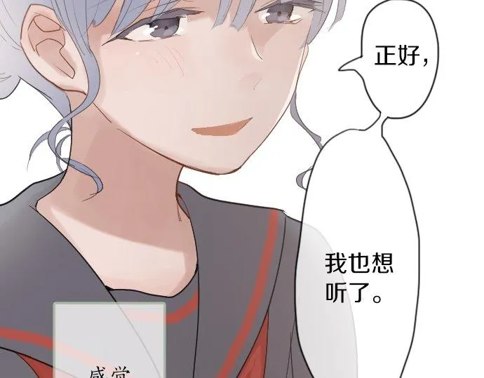 第57话变化 第54页