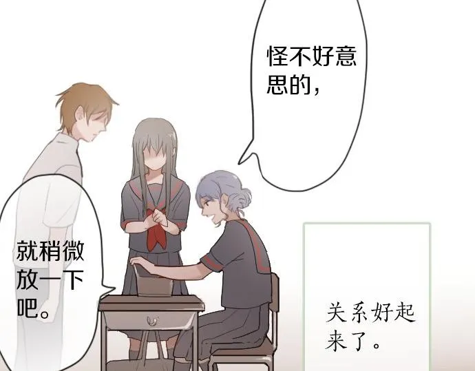 第57话变化 第56页