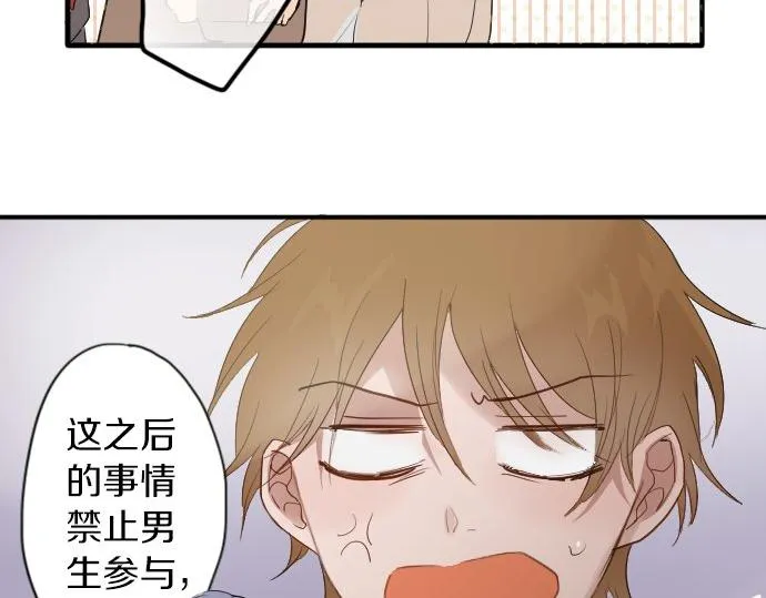 第57话变化 第61页