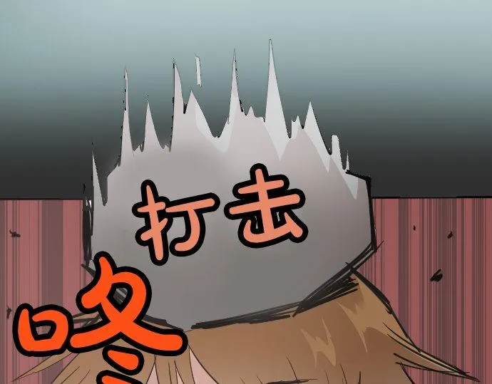 第57话变化 第66页
