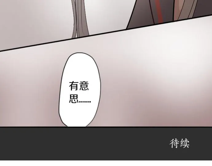 第57话变化 第82页