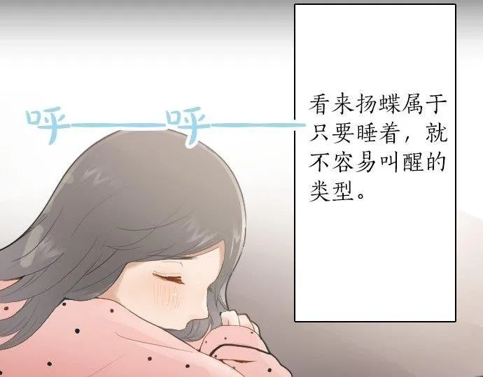第54话补偿 第7页