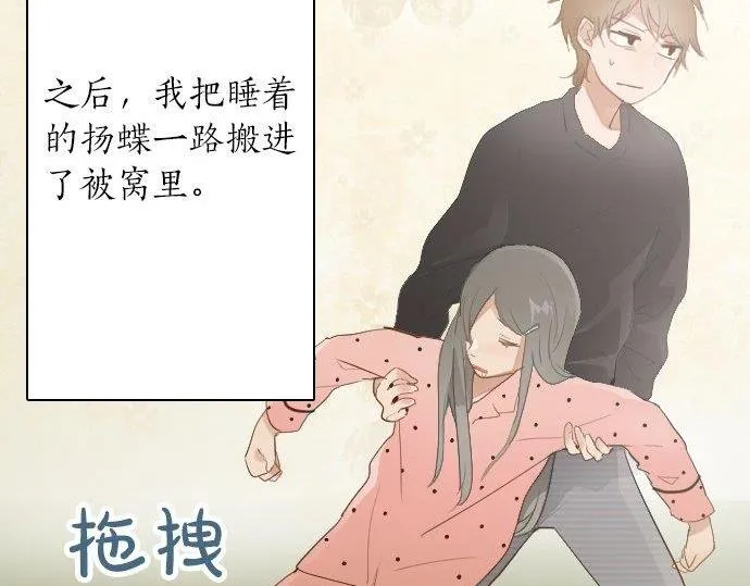 第54话补偿 第9页