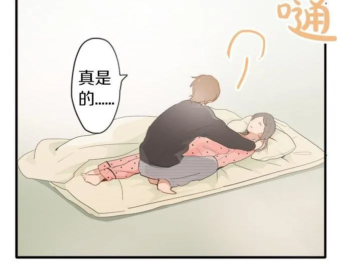 第54话补偿 第11页