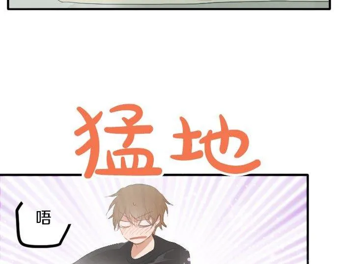 第54话补偿 第17页