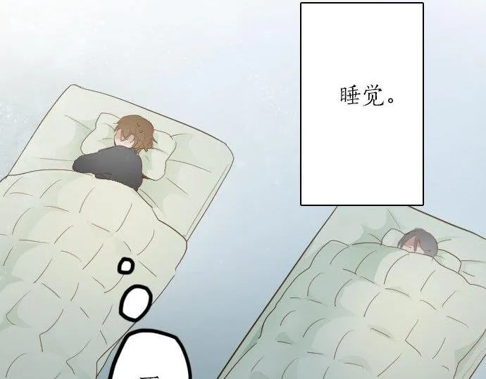 第54话补偿 第19页