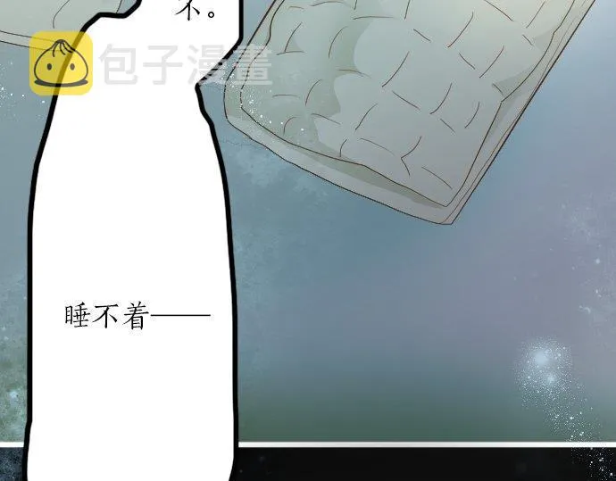 第54话补偿 第20页