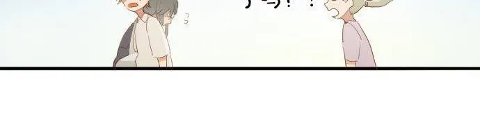 第54话补偿 第23页