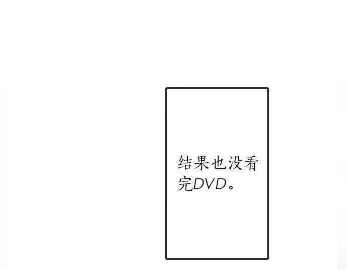 第54话补偿 第24页