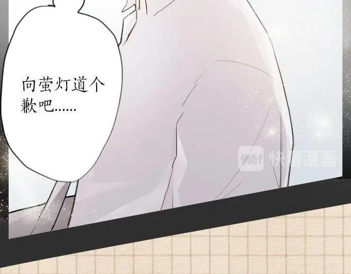 第54话补偿 第26页