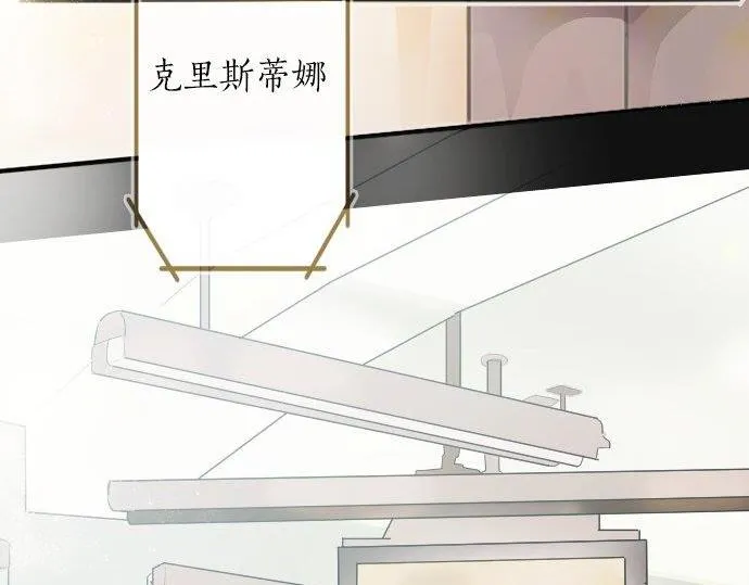 第54话补偿 第29页