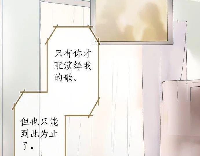 第54话补偿 第30页