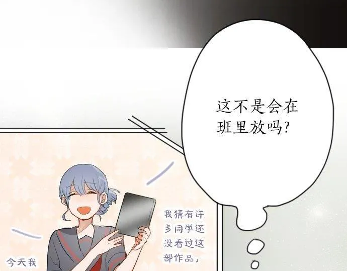 第54话补偿 第32页