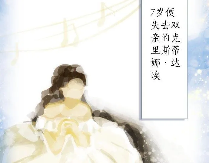 第54话补偿 第38页