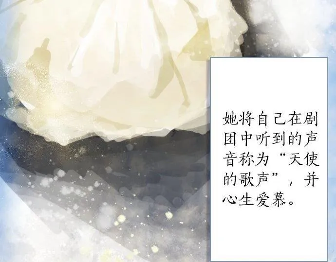 第54话补偿 第39页