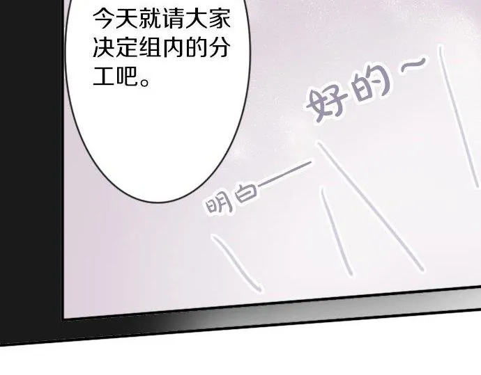 第54话补偿 第48页