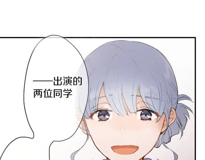 第54话补偿 第49页