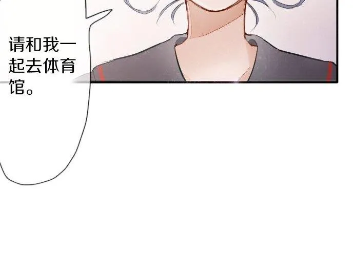 第54话补偿 第50页
