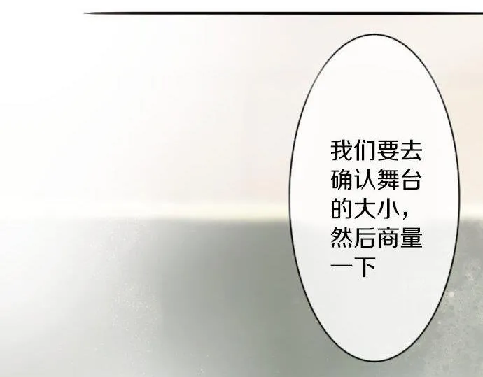 第54话补偿 第51页