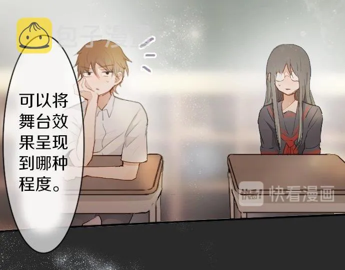 第54话补偿 第52页