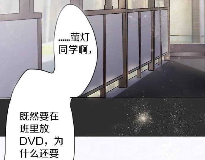 第54话补偿 第55页