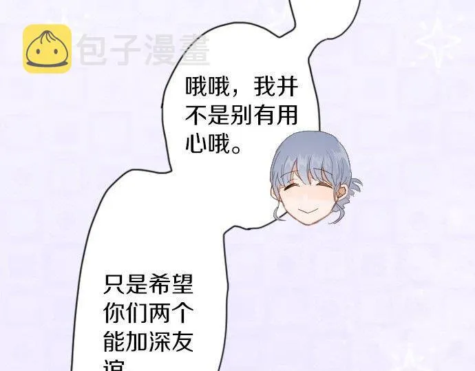 第54话补偿 第57页