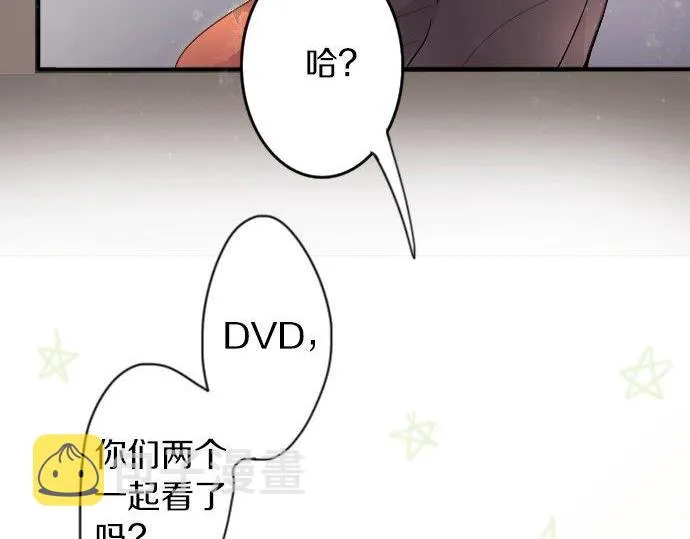 第54话补偿 第61页