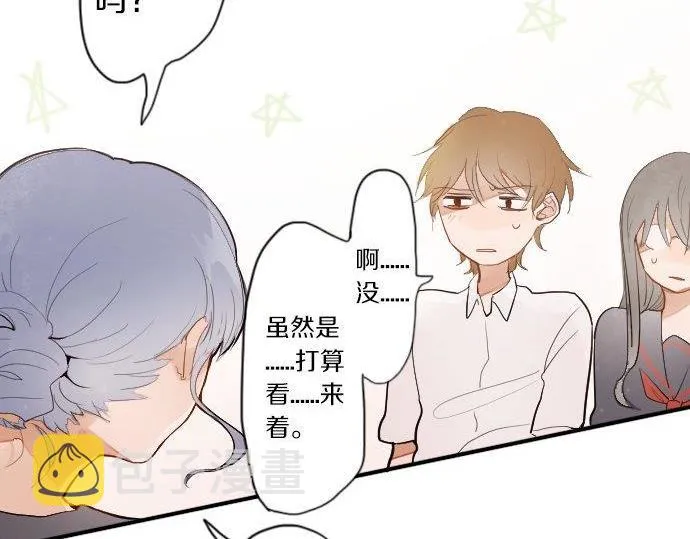第54话补偿 第62页
