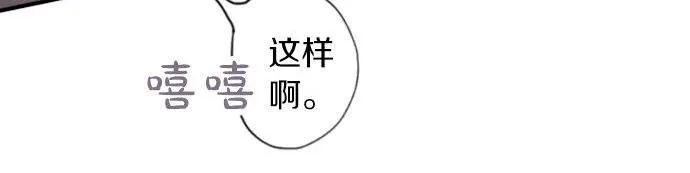 第54话补偿 第63页