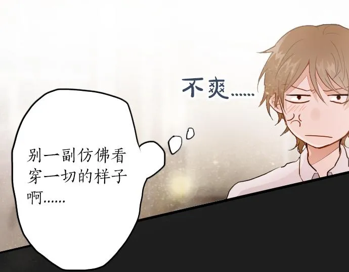 第54话补偿 第64页