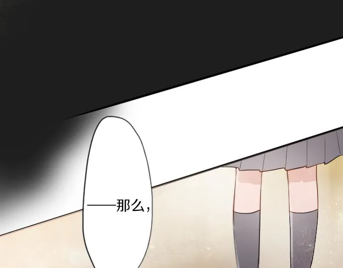 第54话补偿 第65页