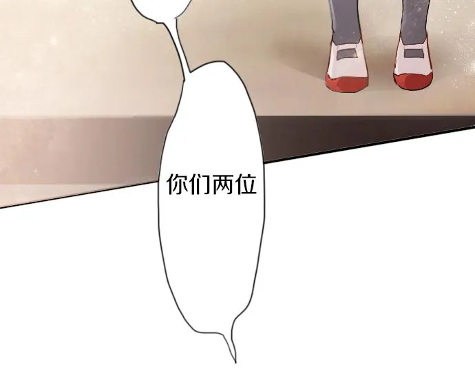 第54话补偿 第66页
