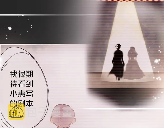 第54话补偿 第69页