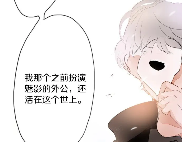 第54话补偿 第73页
