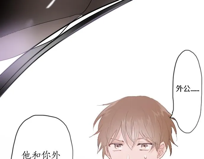 第54话补偿 第75页